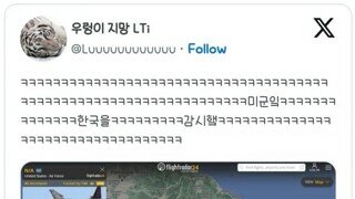 미군 한국영공 감시중 ㅎㄷㄷ