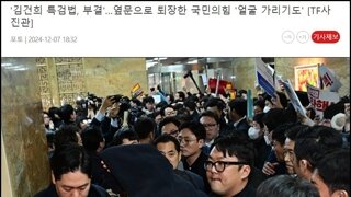 내란범들은 역사에 남을 사진을 남기고 있는거임