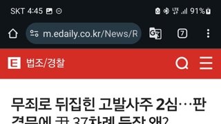 고발사주 손준성 2심 무죄의 의미