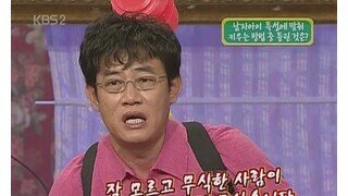 아니 나는 대통령을