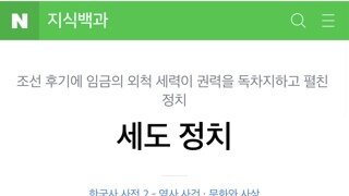 한동훈과 한덕수가 조선시대로 착각하는것같네요