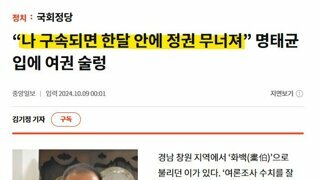 명태 아저씨 예지력이 있긴 함