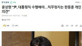 내란의힘 처웃는 소름돋는 사진