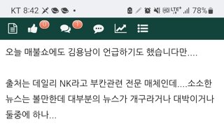 펌)계엄관련된 북한의 웃픈 썰....