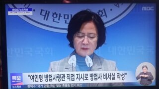 윤석열 계엄 사전모의 문서 확인