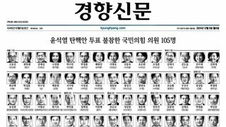 경향신문 1면