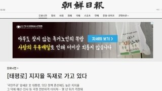 -2-찍이 언론들의 민주당 독재 세뇌 작업들