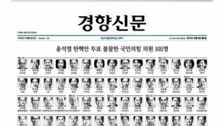 경향신문 1면