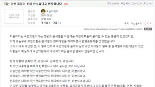 보배에서 삭제가 됐었던글 (이대남 명문주의)