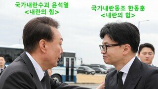 탄핵 부결된거 좆같지만, 이득본거도 있음