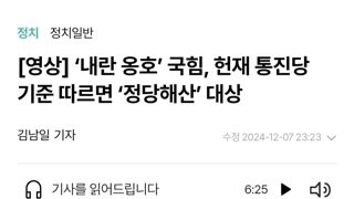 반란의힘은 조만간 해산 확정임