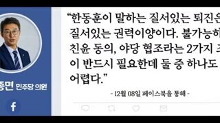 한뚜껑 팩트로뚜까패는 노종면의원