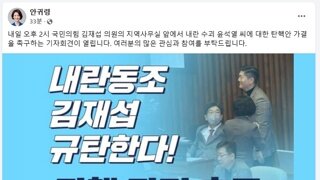 도봉구 내란동조 김재섭 탄핵 가결 촉구 기자회견