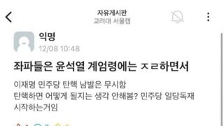 와 에타에서도 ai로 여론조작하네