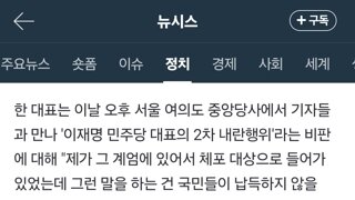 ?? : 민주당도 했는데 뭐가문제임??