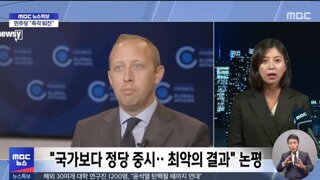 미국언론 “탄핵부결, 최악의 결과”