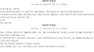 국회가 예산심의권과 탄핵소추권 행사가 가능한 이유