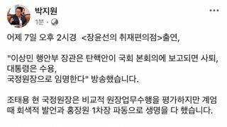 직무 배제라더니 국정원 1차장 임명한 윤석열