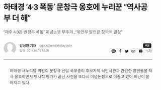 이번 4·3 폭동 문건 보니 이거 생각나네요