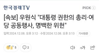 [속보] 우원식 