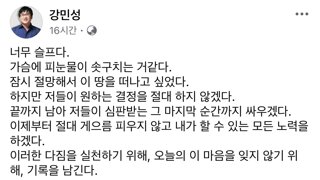 한국사 강사 강민성 페이스북