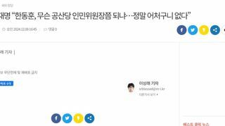 [속보]이재명 “한동훈, 무슨 공산당 인민위원장쯤 되냐…정말 어처구니 없다”