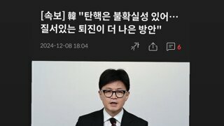 동훈이 별명 하나 추가요