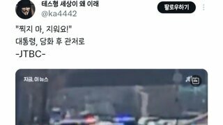 담화 끝나자마자 관저로 돌아간 윤썩