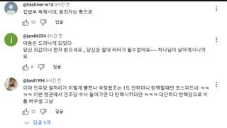 윤썩열 탄핵부결 2찍들 댓글토나오네