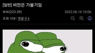 비만은 가불기