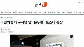 국힘 대구시당 근황