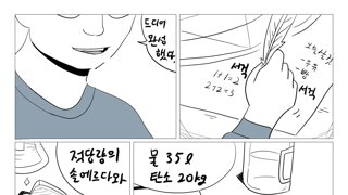 카링 연성하는 만화