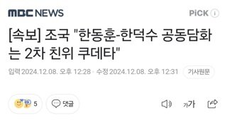 [속보] 조국 