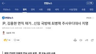 신임 국방부장관이 ㅈ된 이유