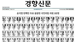 [국가 내란당] 굿즈 올타임 레전드