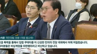 국민의힘 송석준 국회의원 근황