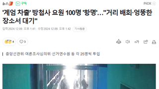 방첩사 100명이 항명하는방법