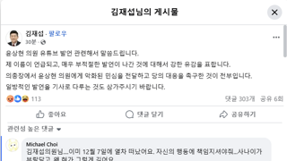 김재섭 페북