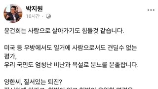 민주당 박지원의원 페북