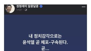 정청래의 알콩달콩