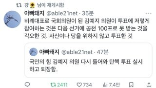 국힘에서 다음 공천 포기 각오자