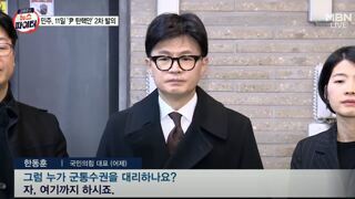 어제 기자회견중  한가발 빤스런 하는 장면