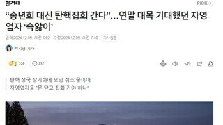 자영업자가 윤석열 뽑은 결과