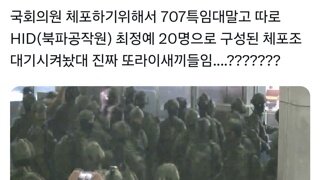 북파공작원 투입 실환가 ㅋㅋㅋㅋㅋㅋ