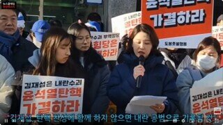 안귀령 - 김재섭 사죄하고 윤석열 탄핵안 표결 참여해 찬성표 던져라