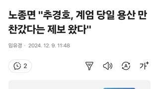 노종면 