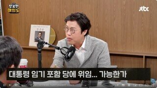 서정욱이 김건희랑 통화했는데 한동훈 욕만 하더라 - 김준일