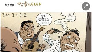 박순찬 화백 한컷!!