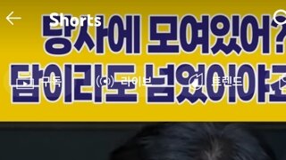 국짐나오면 정신차린거같이말하는게 참신기해