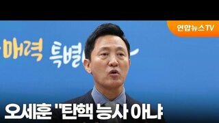 오세훈 